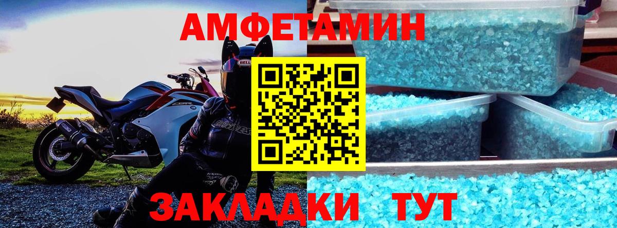 Амфетамин Розовый Углич