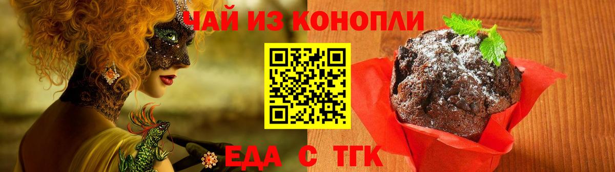 Углич  Печенье с ТГК конопля  Вход с VPN 