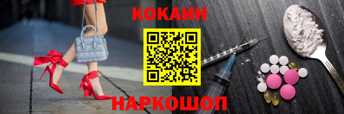 Углич  Кокаин Fish Scale  КОКАИН Fish Scale  COCAIN  Вход с VPN 