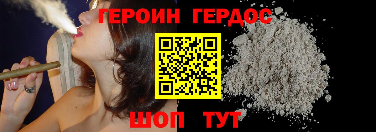 Героин  Вход с VPN  Углич  Героин герыч 