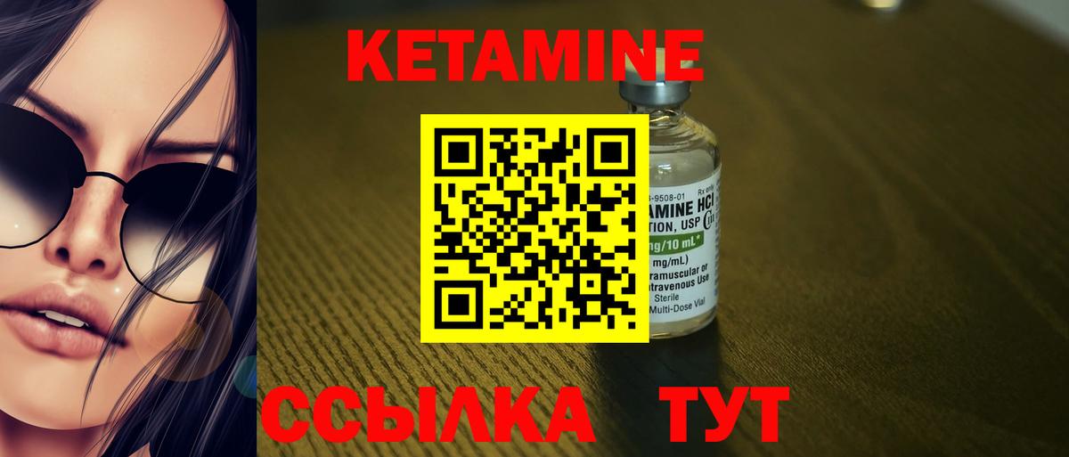КЕТАМИН ketamine  Вход с VPN  Кетамин ketamine  Углич 