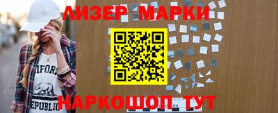марки nbome Гагарин