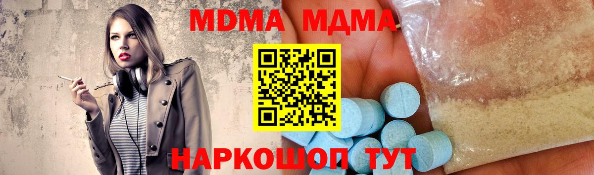 Углич  МДМА crystal  Вход с VPN  МДМА молли 