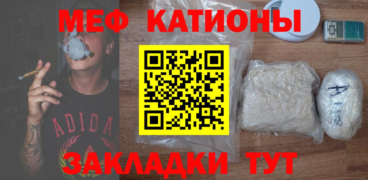 Мефедрон  Углич