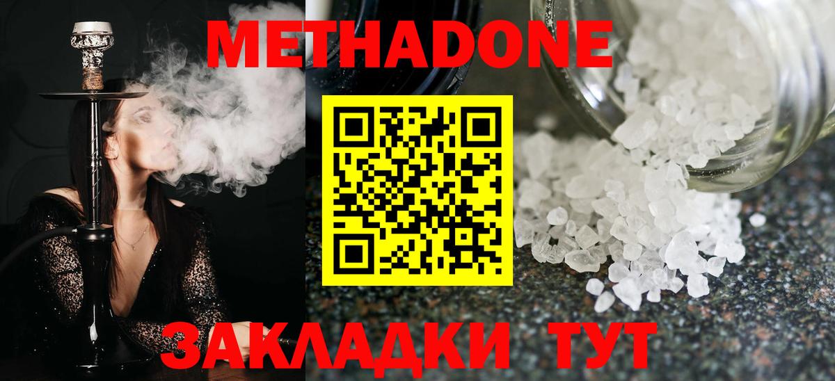 Углич  МЕТАДОН VHQ  Вход с VPN 