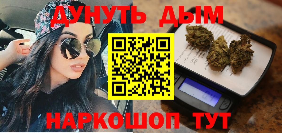 Марихуана White Widow  Вход с VPN  Марихуана OG Kush  Углич  Канабис планчик 